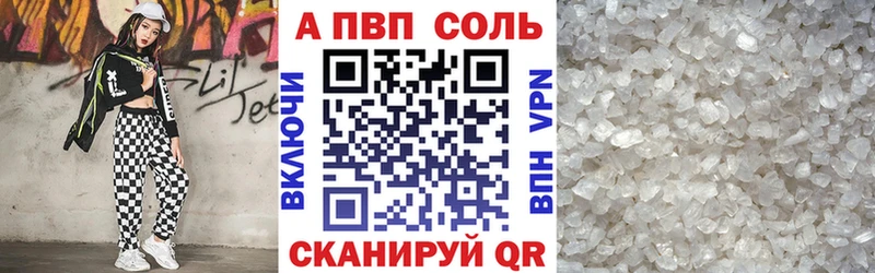 Купить где  Краснотурьинск  Alfa_PVP VHQ 