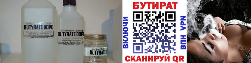 Купить где  Краснотурьинск  Бутират оксана 