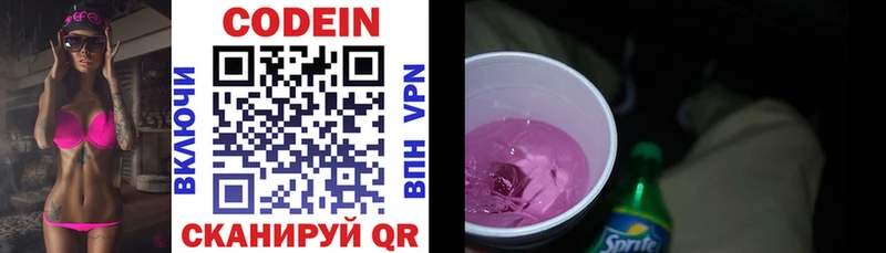 Кодеиновый сироп Lean напиток Lean (лин)  Купить где  Краснотурьинск 
