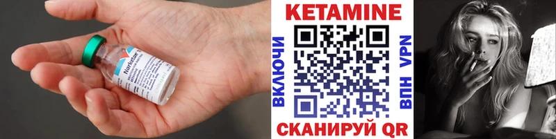 Купить где  Краснотурьинск  КЕТАМИН VHQ 