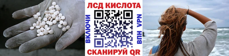 LSD-25 экстази кислота  Купить закладки  Краснотурьинск 
