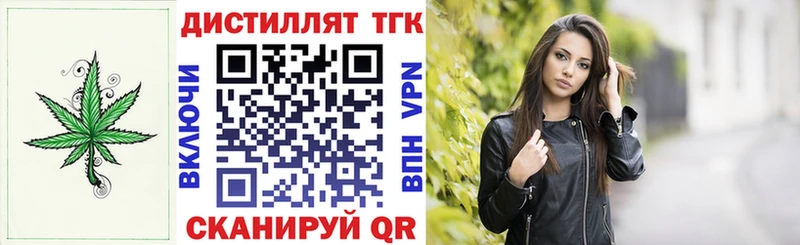 ТГК жижа  Купить  Краснотурьинск 